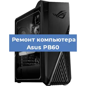 Замена usb разъема на компьютере Asus PB60 в Нижнем Новгороде